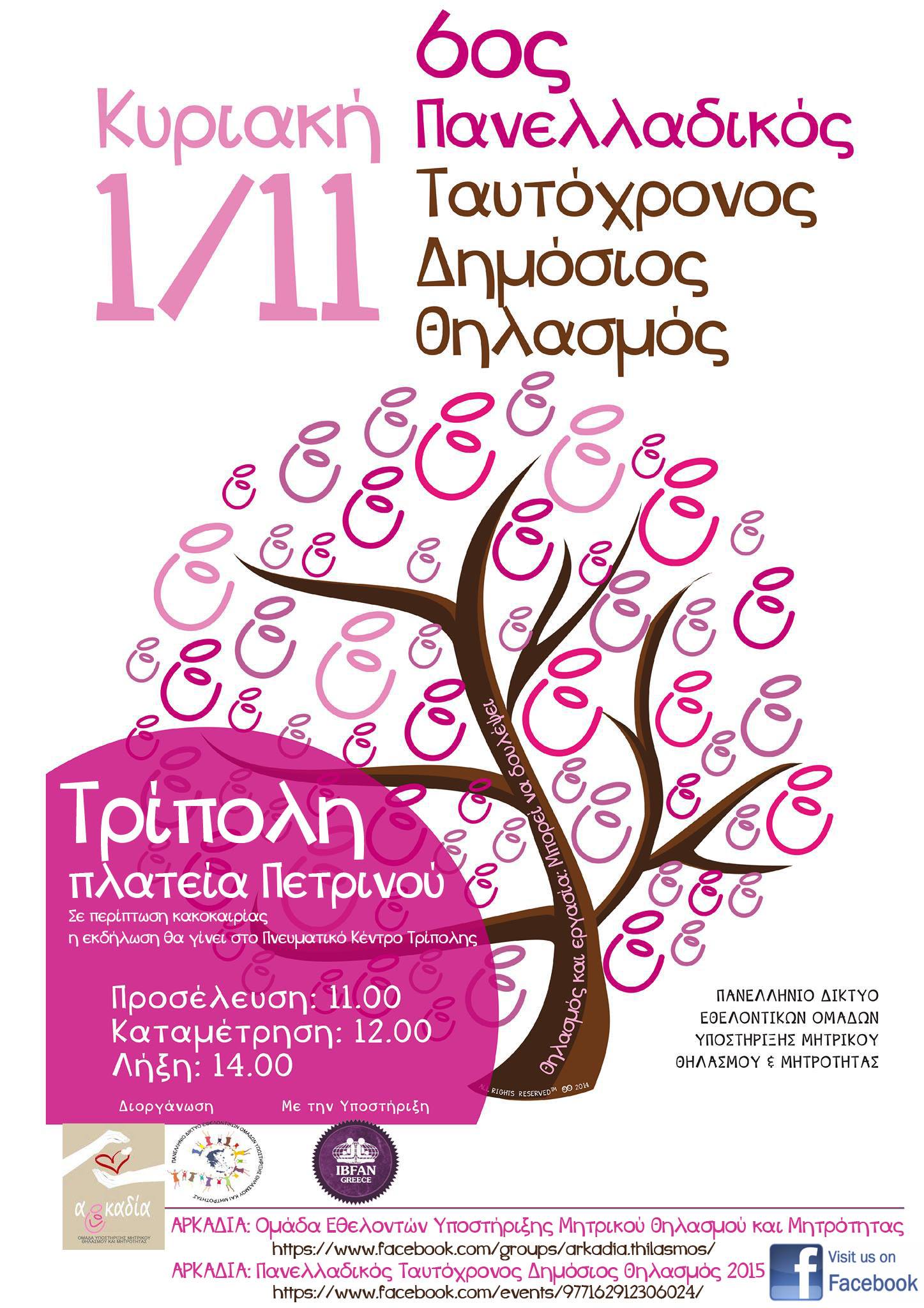 12164940 10153224291478602 1198775329 o