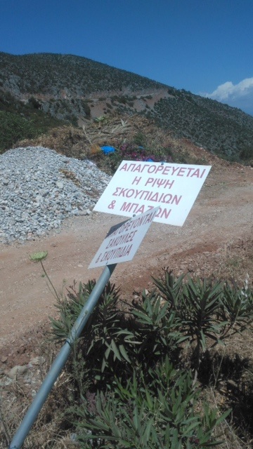 arkadiko xorio mpaza2016