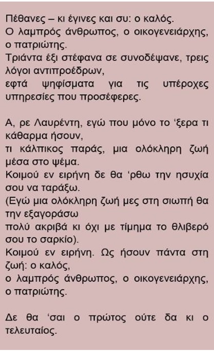 asimakopoulou aprilios0216