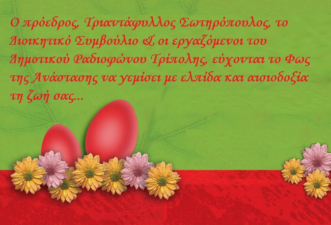 easter card 1