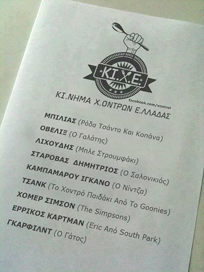 kixe
