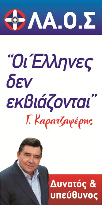 Δεν εκβιάζονται