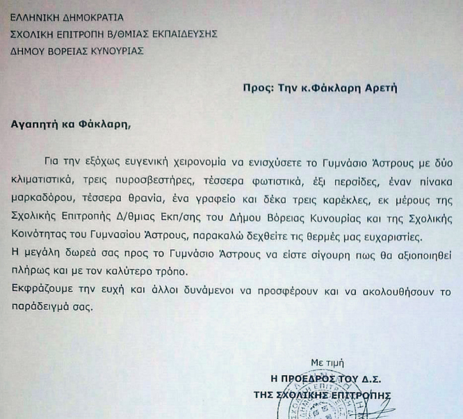 faklari areti