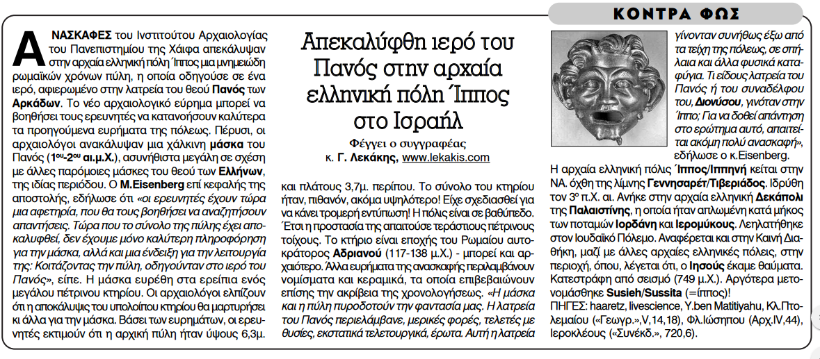 kontranews panas lekakis