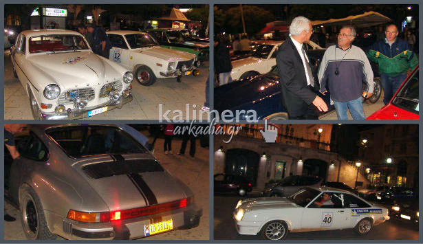Ιστορικά αυτοκίνητα στην κεντρική πλατεία της Τρίπολης για το Rally «24 ώρες Ελλάδα»! (vd)