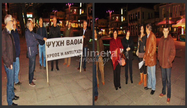 Μηδενική συμμετοχή στη συγκέντρωση διαμαρτυρίας στην Τρίπολη για την επέμβαση των ΜΑΤ στην ΕΡΤ (vd)