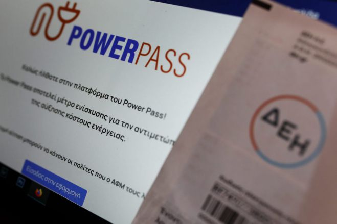 Power Pass | Άνοιξε η πλατφόρμα και για τους ΑΦΜ που λήγουν σε 7 και 8