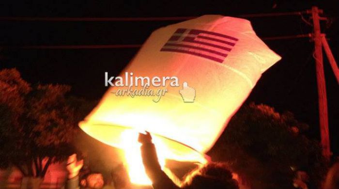 Αερόστατο με την Ελληνική σημαία στο Λεωνίδιο! (εικόνες)