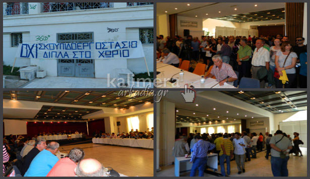 Σύσκεψη στο Υπουργείο Περιβάλλοντος για τις μονάδες απορριμμάτων στην Πελοπόννησο – Παραμένουν οι διαφωνίες για την Καλλιρρόη