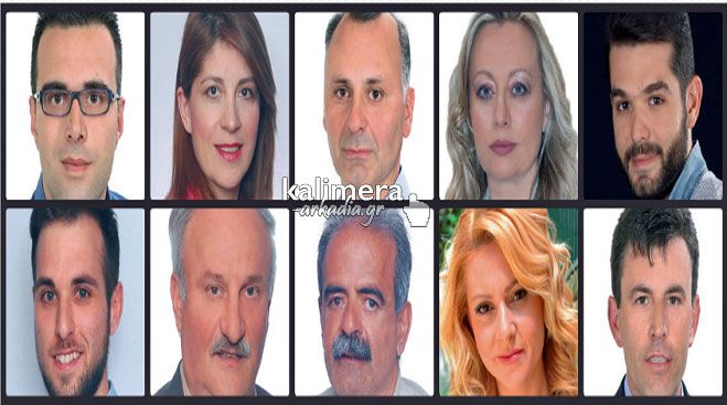 Δέκα υποψήφιοι σύμβουλοι του «συνδυασμού Τζιούμη» μιλούν στην κάμερα του kalimera-arkadia.gr! (vd)