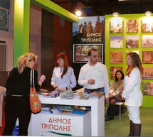 Στην έκθεση εναλλακτικού τουρισμού «Nexus» συμμετείχε ο
Δήμος Τρίπολης