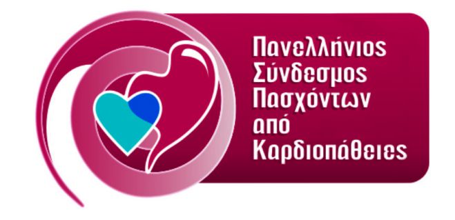 Λειτουργία των Κέντρων Πιστοποίησης Αναπηρίας (ΚΕΠΑ) σε σχέση με τους πάσχοντες από Καρδιαγγειακά Νοσήματα 