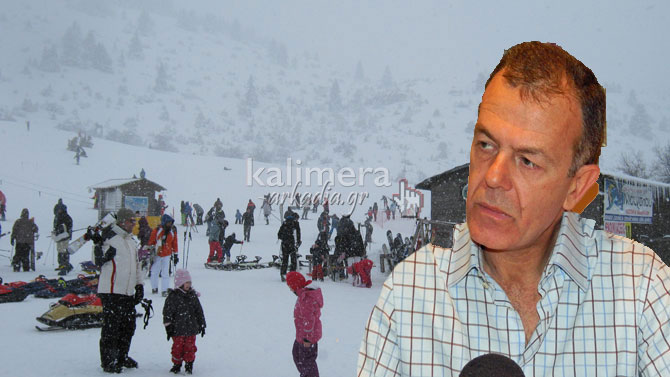 Λιγότεροι τουρίστες φέτος το χειμώνα στην Αρκαδία αν δεν ανοίξει το Χιονοδρομικό (vd);