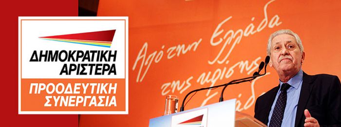 Η ΔΗΜΑΡ παρουσιάζει στην Τρίπολη τους Πελοποννήσιους υποψήφιους ευρωβουλευτές της!