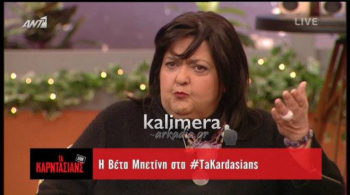 Tι-tv-σματα: Η Βέτα Μπετίνη μίλησε με δάκρυα στα μάτια για το πρόβλημα υγείας της (vd)