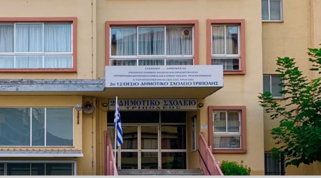 Κρούσμα covid στο 2ο Δημοτικό Σχολείο Τρίπολης - Έκλεισαν τμήματα μέχρι τις 23 Νοεμβρίου