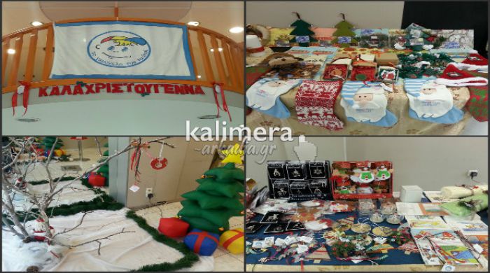 Ξεκίνησε το Χριστουγεννιάτικο bazaar του «Χαμόγελου» στην Τρίπολη! (vd)