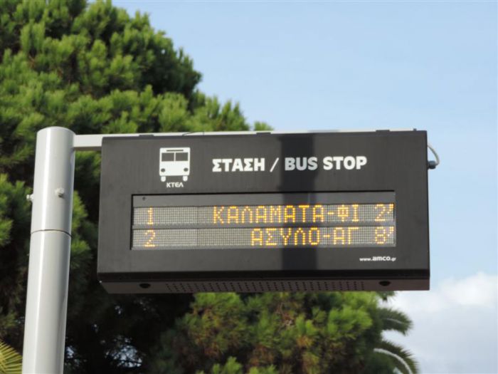 «Έξυπνες» στάσεις λεωφορείων τοποθετήθηκαν στην Καλαμάτα!