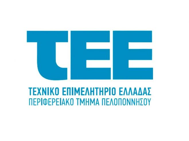 Παραδόθηκε στην Περιφέρεια Πελοποννήσου από το ΤΕΕ το μητρώο γεφυρών για τις 5 Περιφερειακές Ενότητες