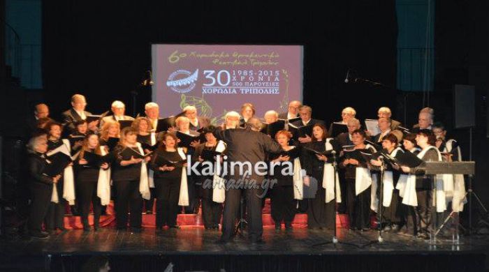 Χορωδίες από κάθε γωνιά της Ελλάδας στο Πανελλήνιο Θρησκευτικό Φεστιβάλ Τρίπολης (vd)