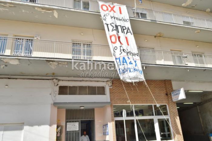 Τεράστιο πανό κατά του Τσίπρα σήκωσαν αγρότες στην εφορία Τρίπολης!