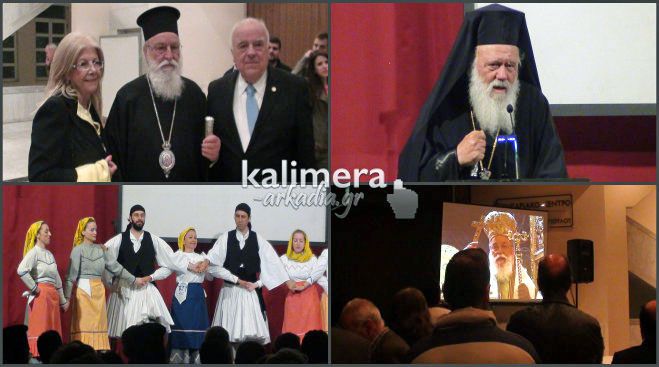 Η ζωή του Μητροπολίτη Αλέξανδρου – Το συγκινητικό μήνυμα του Αρχιεπισκόπου, οι χοροί και το αφιερωματικό βίντεο (vd)
