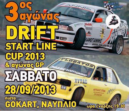 Δείτε βίντεο από τον αγώνα Drift Startline Cup 2013!