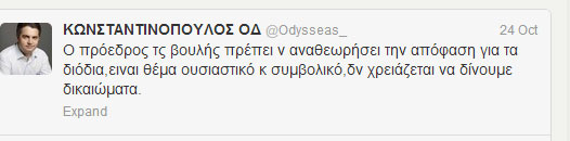 Δεν συμφωνεί ο Οδυσσέας Κωνσταντινόπουλος με την απόφαση οι βουλευτές να περνούν τζάμπα από τα διόδια!