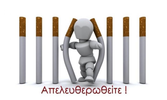 Πρόγραμμα &quot;Μαθαίνω να ΜΗΝ καπνίζω&quot; στην Περιφέρεια Πελοποννήσου