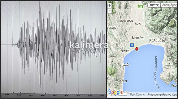 Σεισμός ταρακούνησε την Καλαμάτα