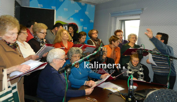 Ραδιοφωνικά … κάλαντα έψαλε η Χορωδία του ΚΑΠΗ Τρίπολης (εικόνες-βίντεο)!