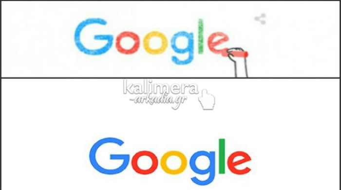 Google: Ο διαδικτυακός κολοσσός αλλάζει λογότυπο (vd)