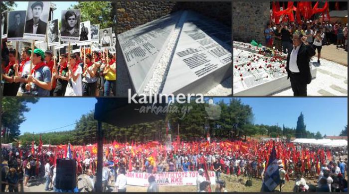 «Κοκκίνισε» η Τρίπολη - Χιλιάδες κόσμος στην εκδήλωση του ΚΚΕ – Συγκινημένος μίλησε ο Κουτσούμπας (vd)