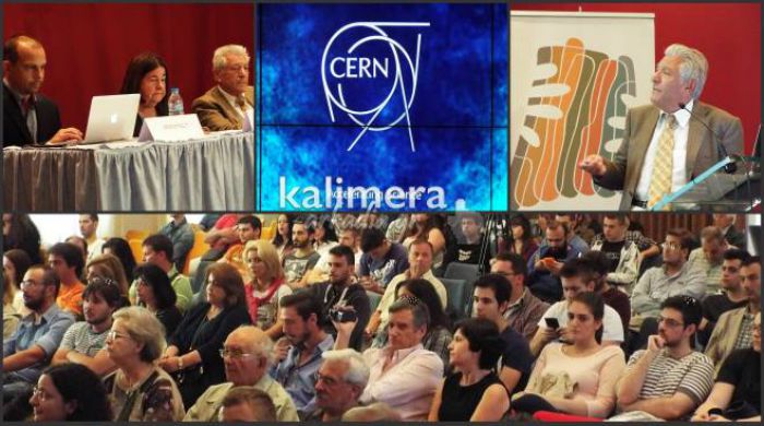 Εγκαινιάστηκε η εντυπωσιακή έκθεση του CERN στην Τρίπολη! (vd)
