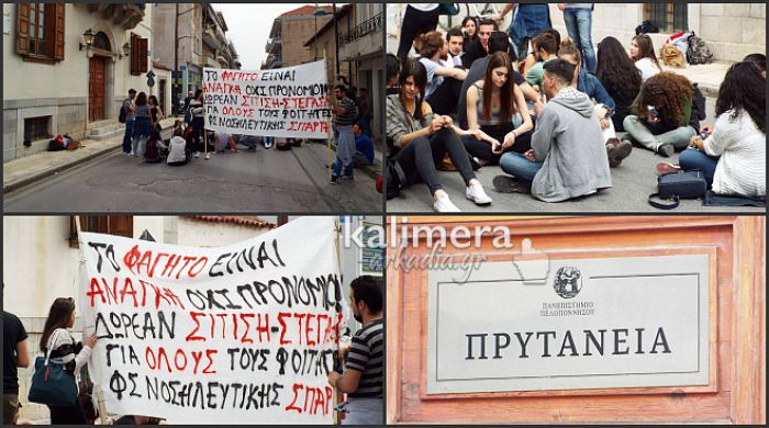 Τρίπολη - Καθιστική διαμαρτυρία φοιτητών έξω από την Πρυτανεία!