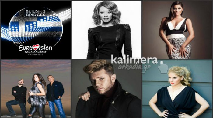 Eurovision 2015: Ακούστε τα υποψήφια τραγούδια της Ελλάδας και ψηφίστε! (vd)