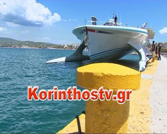 Το μεγαλύτερο ηλιακό Catamaran στον κόσμο έφτασε στο λιμάνι της Κορίνθου (vd)!