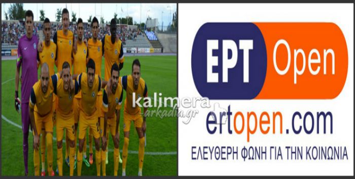 Η ΕΡΑ Σπόρ στο πλευρό του Αστέρα Τρίπολης για το Europa League!