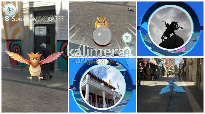 Τα Pokemons κυκλοφορούν ... ελεύθερα στους δρόμους της Τρίπολης! (εικόνες)