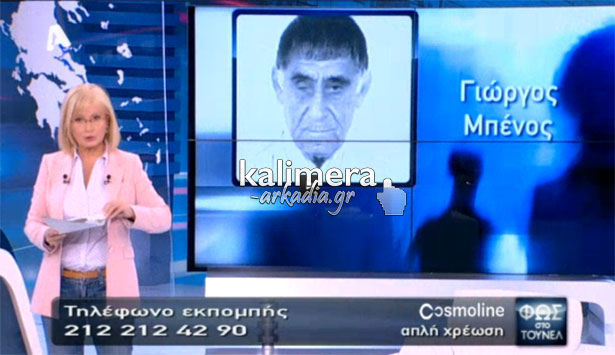 Άφαντος παραμένει ο 76χρονος που εξαφανίστηκε από το Άκοβο – Οι τελευταίες εξελίξεις (vd)