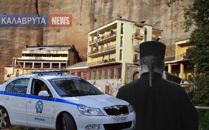 Ρουμάνοι πίσω από την κλοπή στο Μέγα Σπήλαιο των Καλαβρύτων!