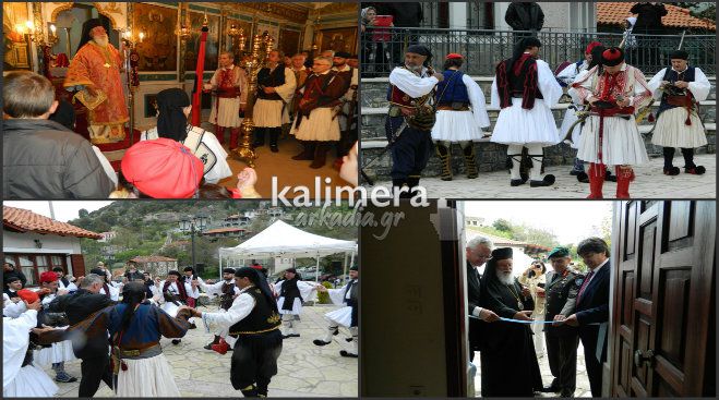 Τιμητικοί πυροβολισμοί, εγκαίνια μουσείου και παραδοσιακοί χοροί στις εκδηλώσεις για τον Κολοκοτρώνη στο Χρυσοβίτσι (vd)