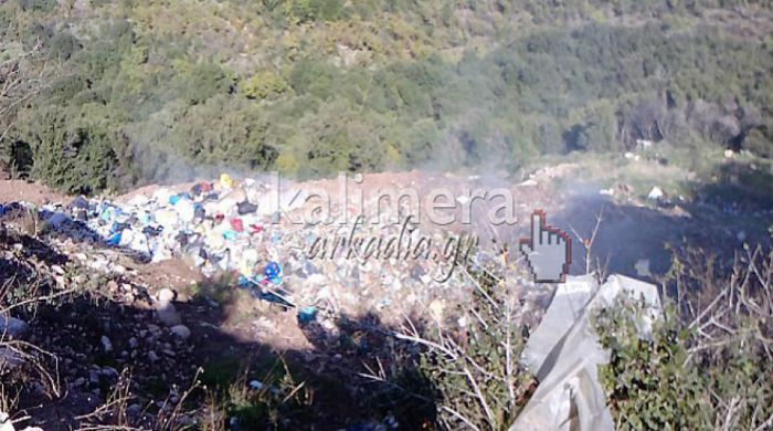 Πρόβλημα με τα σκουπίδια στη Γορτυνία – Έκλεισε η χωματερή στα Τρόπαια!
