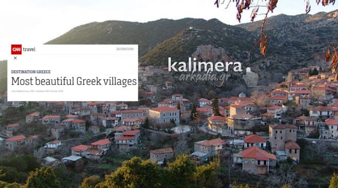 Το Αμερικανικό CNN αποθεώνει τη Στεμνίτσα | Πρώτη ανάμεσα στα ομορφότερα χωριά της Ελλάδας!