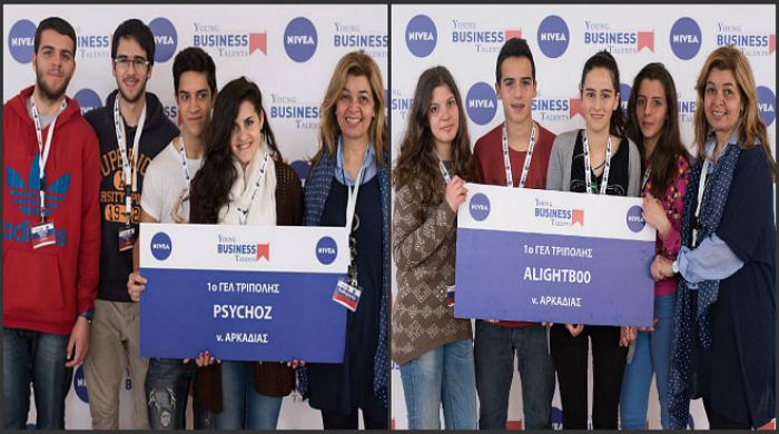 Διακρίσεις για το 1ο ΓΕΛ Τρίπολης στον τελικό «Young Business Talent» (εικόνες)!