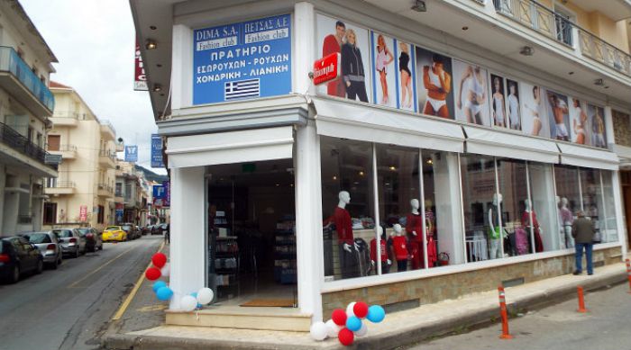 Νέο κατάστημα στην Τρίπολη με Ελληνικά προϊόντα ένδυσης από τη γνωστή εταιρεία DIMA Fashion &amp; ΠΕΤΣΑΣ Α.Ε.!