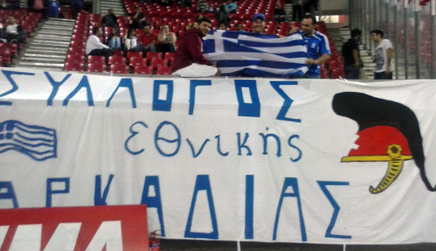 Φίλοι της Εθνικής από την Αρκαδία παρακολούθησαν τον αγώνα με την Σλοβακία και σήκωσαν πανό στο στάδιο «Καραϊσκάκης»!