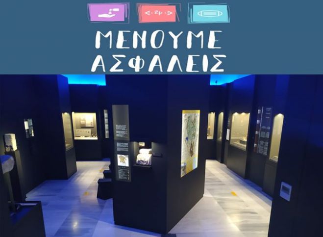 Άνοιξε μετά από τρεις μήνες το Αρχαιολογικό Μουσείο Τεγέας