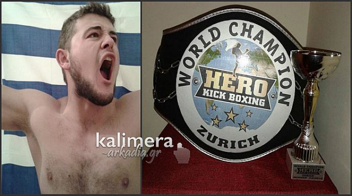 Το μήνυμα του Παγκόσμιου Πρωταθλητή Kikck Boxing Ερμή Βελή!