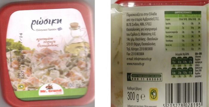 Αυτή είναι η «Ρώσικη σαλάτα» με μύκητες που αποσύρθηκε από την αγορά!